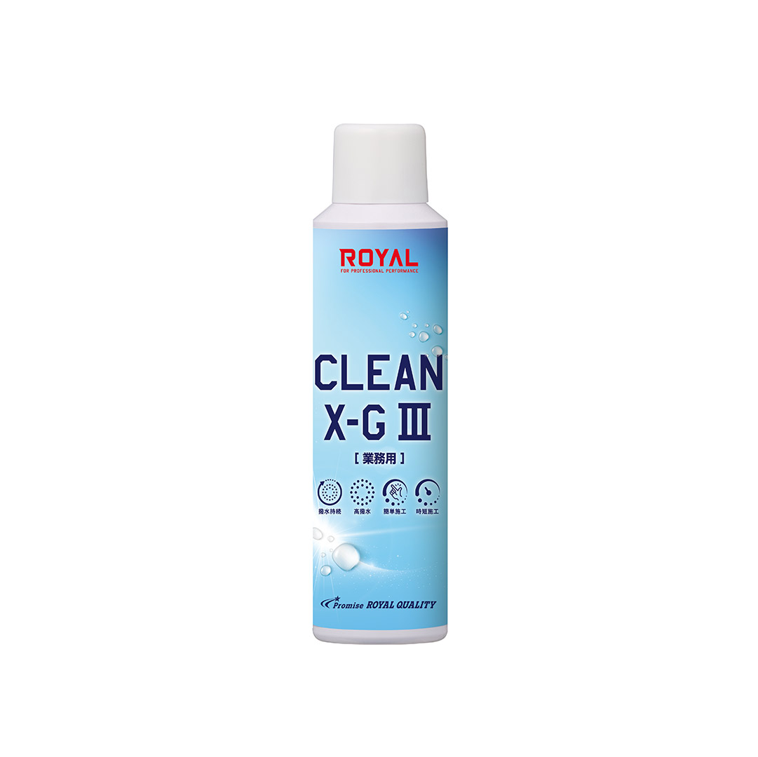 ROYAL クリーンX-G Ⅲ