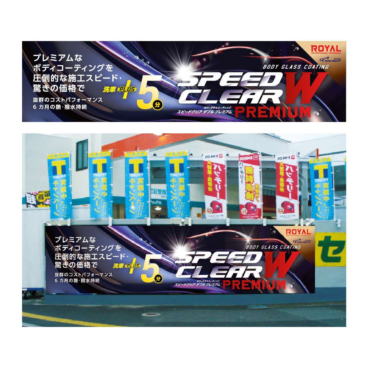 横断幕